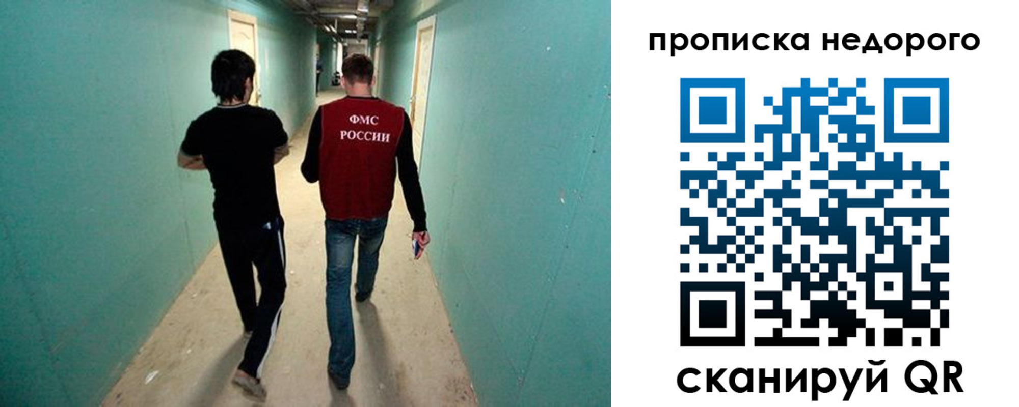 прописка поиск в Якутске