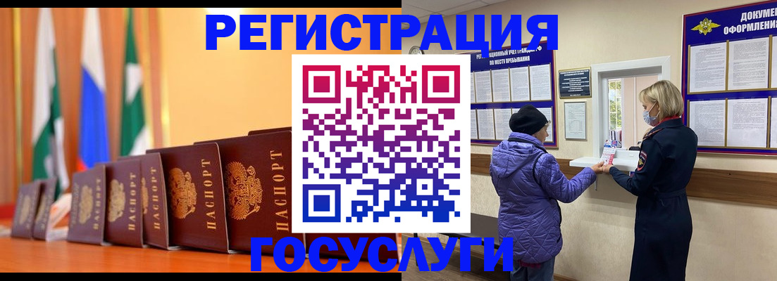 временная регистрация поиск в Якутске