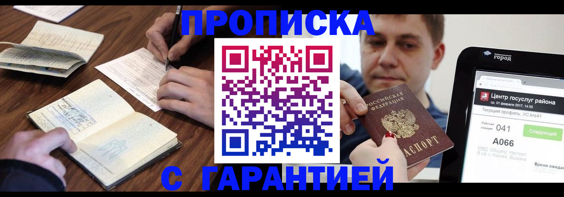 временная регистрация госуслуги в Якутске