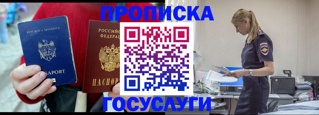 прописка для военкомата в Якутске