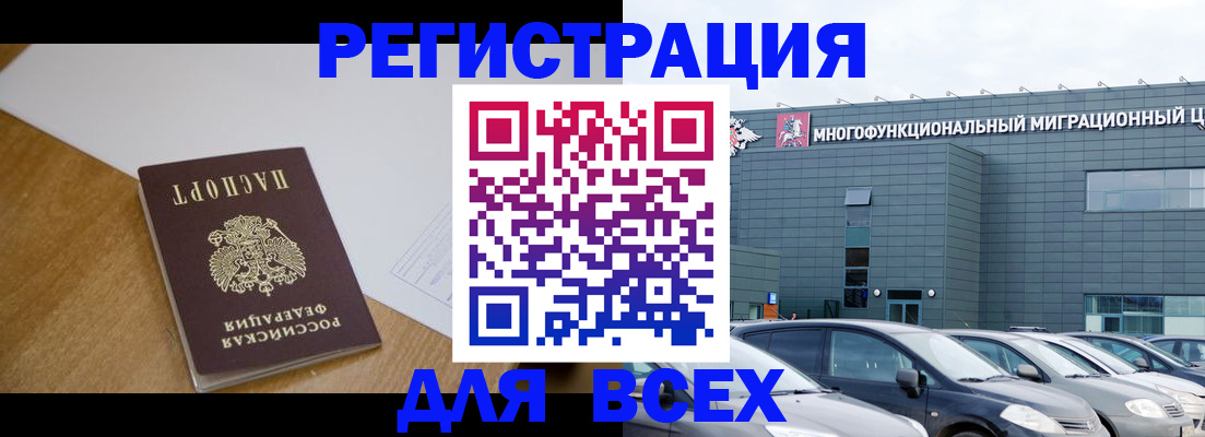 временная регистрация 2025 в Якутске