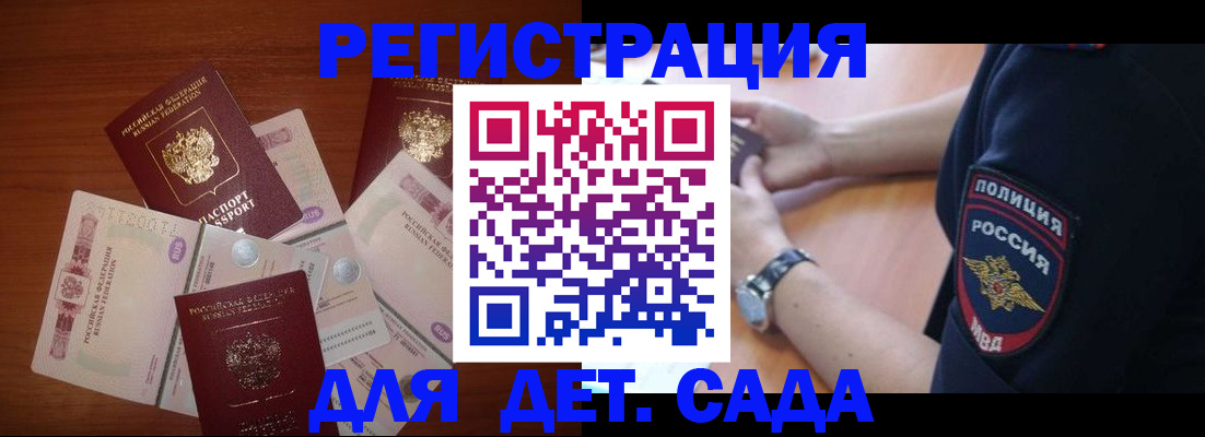 прописка для кредита в Якутске